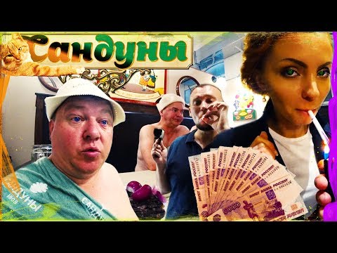 Видео: Сандуновские бани и другие заведения нашей столицы