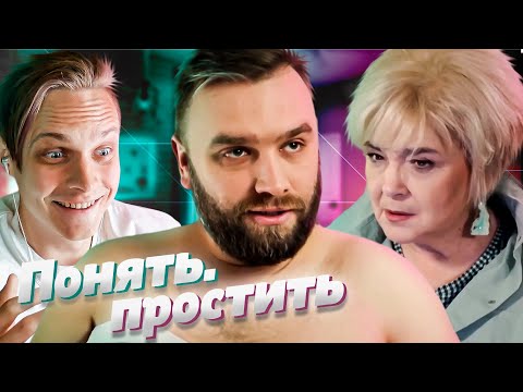 Видео: НЕЗДОРОВАЯ ПАПИНА ЛЮБОВЬ! ПОНЯТЬ ПРОСТИТЬ