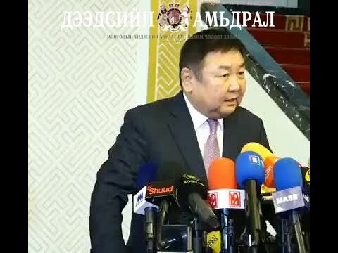 Видео: Л.Оюун-Эрдэнийн хийсэн хууль бус Харбины гэрээг шалгахаар боллоо