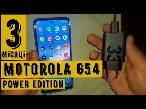 Видео: Motorola G54 Power Edition три місяці користування!  e-sim nfc ігри 100% АКТУАЛЬНИЙ В 2024 #motog54