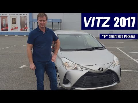 Видео: TOYOTA VITZ 2017 "F Smart Stop Package" Обзор