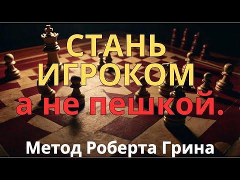 Видео: Секреты неотразимости: Как использовать психологию для создания притяжения #саморазвитие