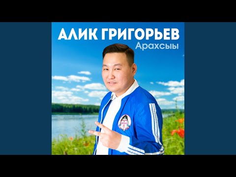 Видео: Куоттарбаппын, Ыыппаппын