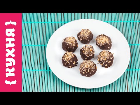 Видео: КОНФЕТЫ ФЕРРЕРО РОШЕ | Ferrero Rocher style