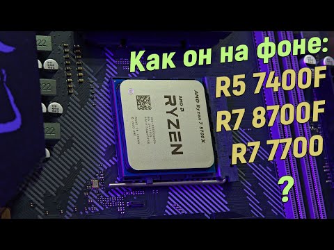 Видео: НАРОДНЫЕ 8 ЯДЕР🔥Сравнение всех ТОПов от AMD: Ryzen 7 5700X / 8700F / 7700 и R5 7400F🔥Тест в 15 играх