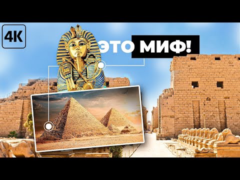 Видео: Мифы науки, в которые мы верим