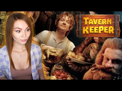 Видео: Вкусные хоббитцы #3 • Tavern Keeper 🍻 •Продолжаем расширять таверну в Хоббиттауне