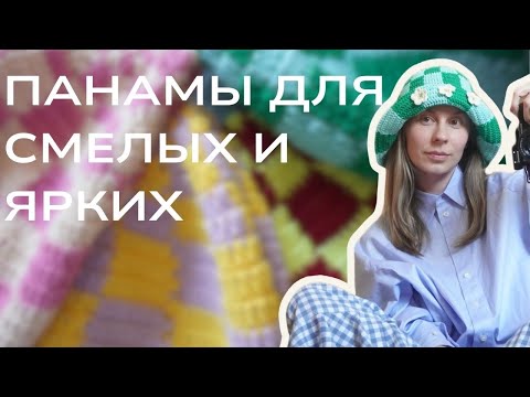 Видео: Панама на лето крючком. Бесплатный МК