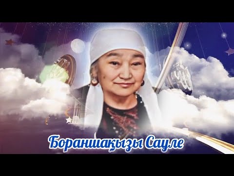 Видео: 100 күндік қадесіне шақыру 8702 683 98 36