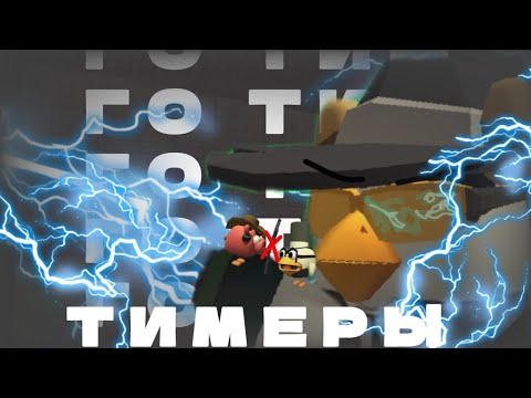 Видео: 😡ТИМЕРЫ БЕСЯЩИЙ ТИП ИГРОКОВ В ЧИКЕН ГАН😡/chicken gun