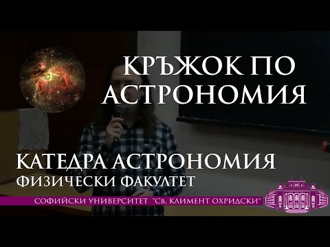 Видео: Гравитационни вълни - Никола Каравасилев