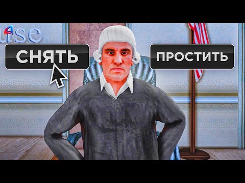 Видео: КОНФЛИКТ НРП КОПОВ в СУДЕ в GTA SAMP