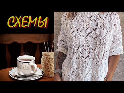 Видео: Красивые узоры для осенних вещей.