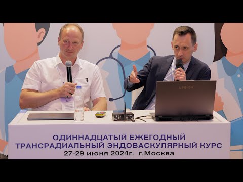 Видео: Тромбоэкстракция при ишемическом инсульте. А.В. Савелло, Н.И. Грачев