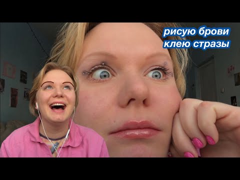 Видео: макияж с тонкими бровями и стразами