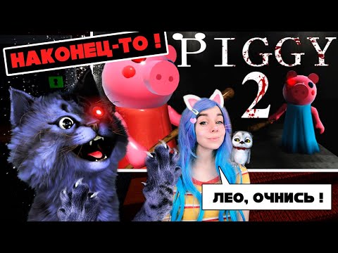 Видео: ОНА НАКОНЕЦ ВЫШЛА?! ИЛИ НЕТ / Ugly Piggy Games #2