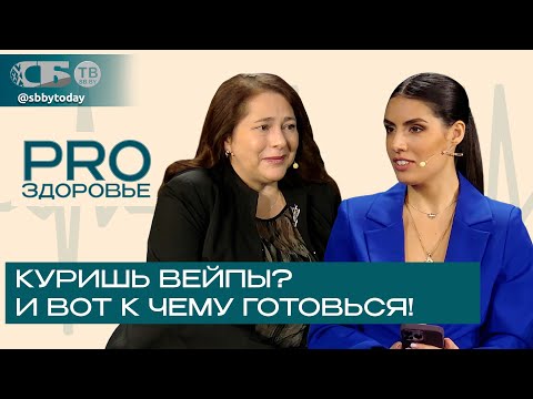 Видео: 🚭Что опаснее – вейпы или сигареты? До чего доведет модная зависимость?