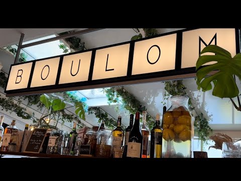 Видео: BOULOM restaurant. Рубрика кращі ресторани Парижа