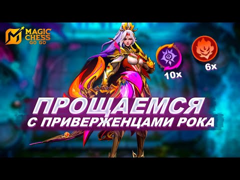 Видео: ПОСЛЕДНИЙ РАЗ 10 ПРИВЕРЖЕНЦЕВ РОКА! ХАНАБИ + 6 ПЛАМЕНИ = АБСОЛЮТНОЕ ДОМИНИРОВАНИЕ!