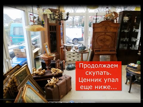 Видео: Потомки распродают за бесценок антикварный магазин отца. (Часть2)