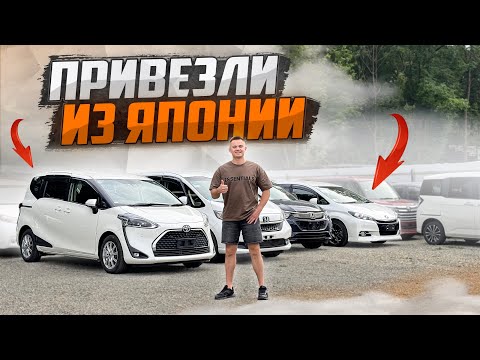 Видео: ИНТЕРЕСНЫЕ АВТО ИЗ ЯПОНИИ😍🚘  Цены в августе 2024