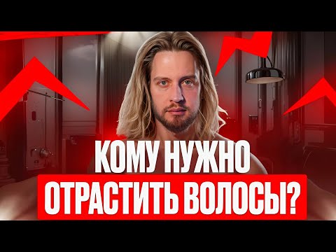 Видео: НЕ ОТРАЩИВАЙ ДЛИННЫЕ ВОЛОСЫ, ПОКА НЕ ПОСМОТРИШЬ ЭТО ВИДЕО! @BARBAROSSAbarber