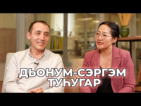 Видео: АЛЕКСАНДР ИВАНОВ: ДЬОНУМ-СЭРГЭМ ТУҺУГАР