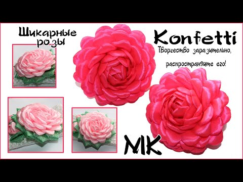 Видео: Шикарные розы