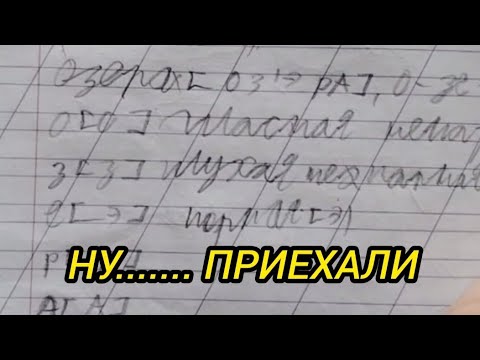 Видео: Проверяю тетради по русскому языку 3 класс