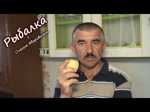 Видео: Супер насадка для рыбалки. (1 часть)