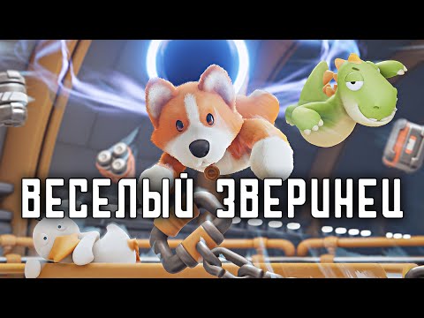 Видео: Самая веселая игра* | Party animals