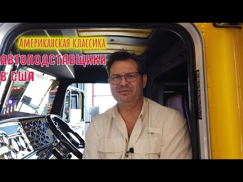 Видео: Почему отсталые американцы не используют видеорегистратор  в автомобиле!