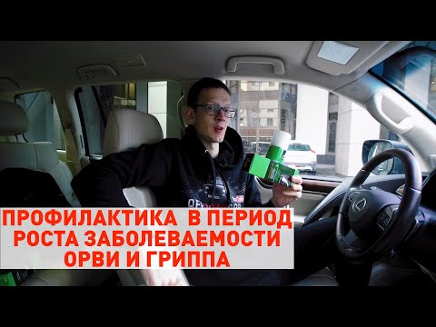 Видео: Как убрать запах гнили и табака и сигарет. Очиститель систем вентиляции и кондиционера от Академика