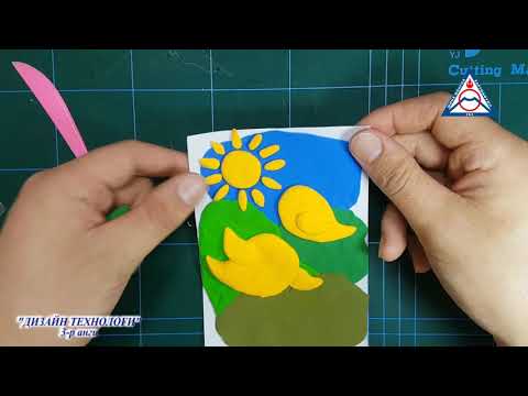 Видео: ЦАХИМ ХИЧЭЭЛ Технологи 3-р анги Баримлын шавраар урлах "Хагас товгор байдлаар сэдэвт бүтээл хийх"