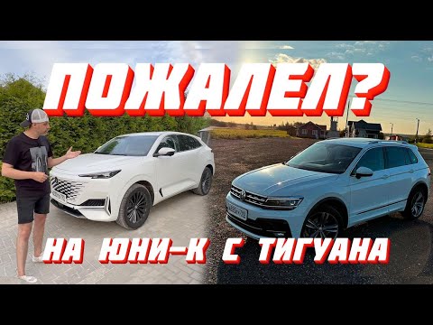 Видео: Продал ТИГУАН, купил CHANGAN. ВЛАДЕЛЕЦ о недостатках "китайца"