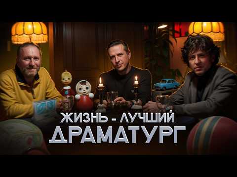 Видео: Как детство делает нас теми кто мы есть? Арсений Дежуров, Николай Жаринов, Григорий Туманов| Подкаст