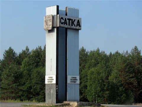 Видео: История города Сатка ✨ аудио версия ✨History of the city of Satka 🌏 audio version