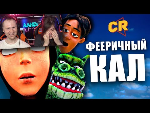 Видео: БОГАТЫРКА - ЖУТКАЯ ПОМОЙКА [Мульт-Разнос] | РЕАКЦИЯ на Chuck Review (Чак Ревью)