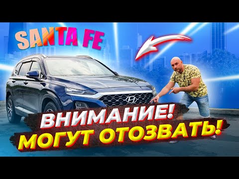 Видео: Пролетаю с гарантией Hyundai Santa Fe 4 22000 км. Не повторяйте ошибку , проверьте ТОРМОЗА сейчас.