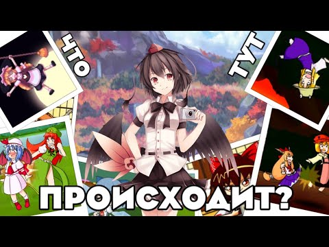 Видео: Ая и упоротые мобильные игры по Touhou Project