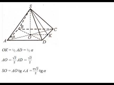 Видео: ПРАВИЛЬНАЯ И УСЕЧЁННАЯ ПИРАМИДЫ // СТЕРЕОМЕТРИЯ