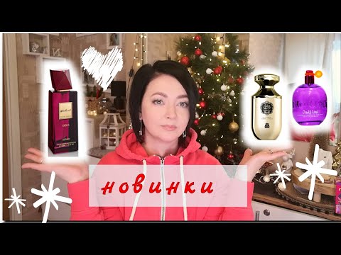 Видео: Аналоги на LanCome La Nuit🍫🌹 Tresor и Montale Intense Cafe☕/Арабская парфюмерия