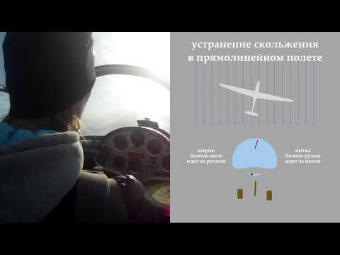 Видео: Полет на планере по кругу
