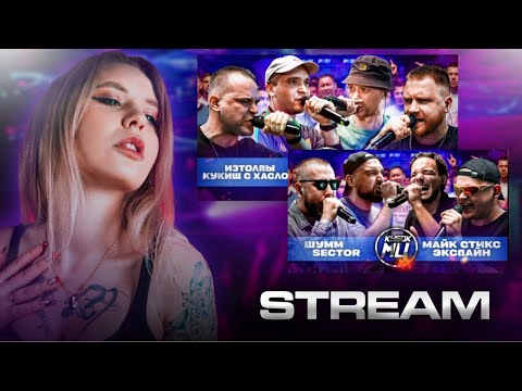 Видео: Смотрим ИЗТОЛПЫ & КУКИШ С ХАСЛОМ vs GLEBFIVE & 504GODLUCKWASSUP,ШУММ & SECTOR VS МАЙК СТИКС &ЭКСПАЙН