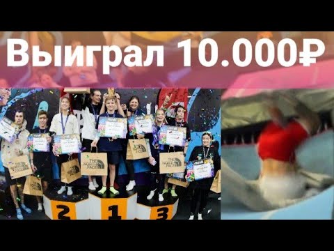 Видео: Соревнования по Батутному Фристайлу в BigWallAirSport Москва | БВ 21