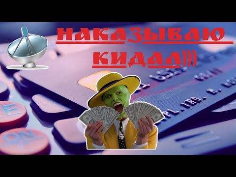 Видео: Развёл мошенников по телефону! Фейсбук помогает кидалам