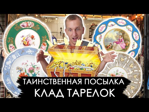 Видео: Таинственная посылка. Распаковка и оценка. Плюс розыгрыш.