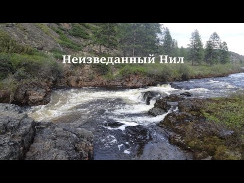 Видео: Неизведанный Нил