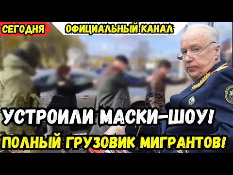 Видео: "РЕЙД, КРИКИ и ПОЗОР: 'Я ПОТЕРЯЛ ВСЁ из-за НИХ!'" БЕЛГОРОД в ПАНИКЕ!