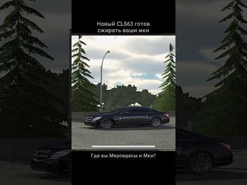 Видео: Самый Быстрый CLS Принимает ваши вызовы! | Car Parking Multiplayer